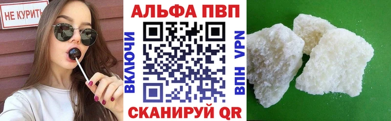 как найти   Светлогорск  маркетплейс телеграм  Alpha-PVP Crystall  omg  