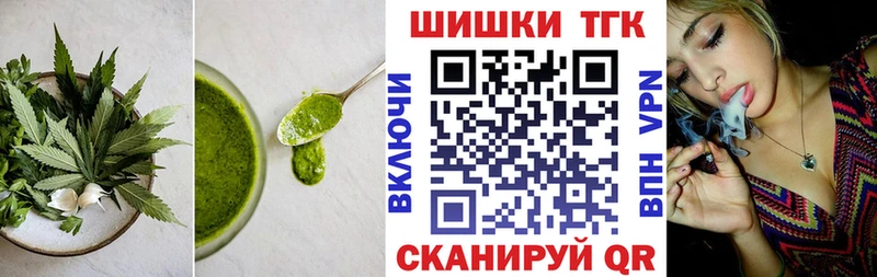 Печенье с ТГК марихуана  Светлогорск 