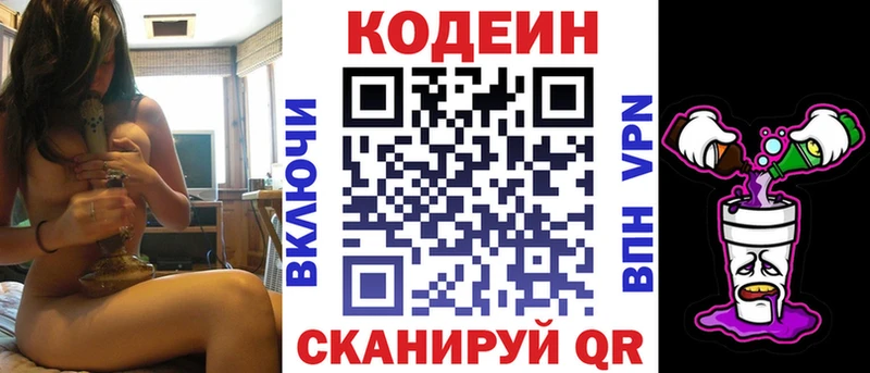 Кодеиновый сироп Lean напиток Lean (лин)  Светлогорск 