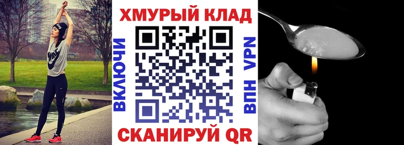 ГЕРОИН хмурый  ссылка на мегу ссылка  Светлогорск 