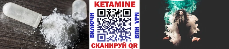КЕТАМИН ketamine  OMG вход  Светлогорск 