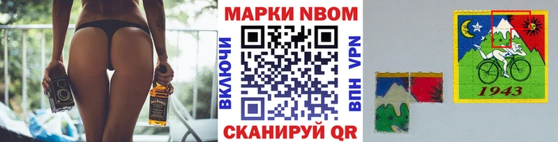 Марки 25I-NBOMe 1500мкг  Светлогорск 