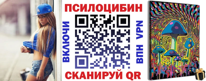 Галлюциногенные грибы MAGIC MUSHROOMS  Светлогорск 